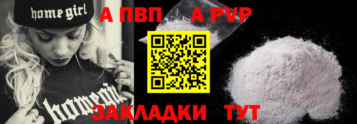 А ПВП СК Дивногорск