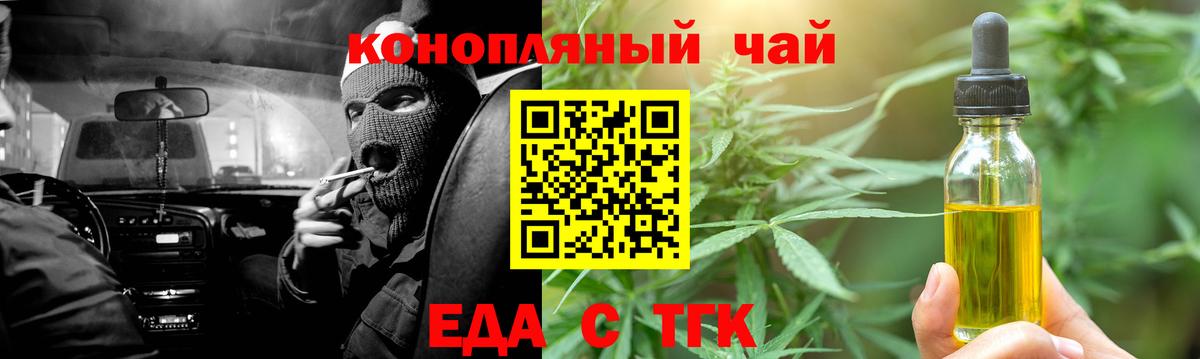 Дивногорск  Cannafood марихуана  Вход с VPN 