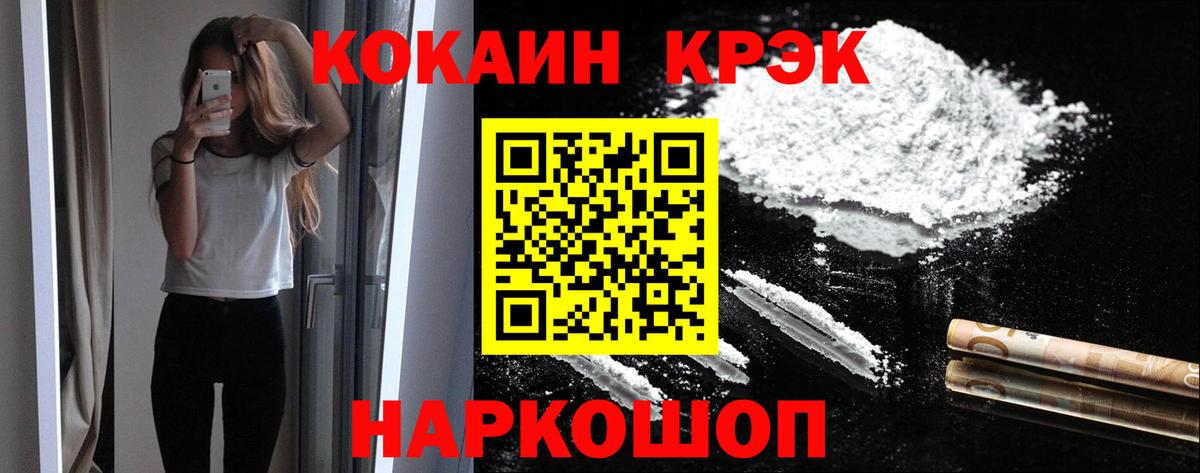 Дивногорск  Кокаин 99%  магазин продажи наркотиков  Вход с VPN 