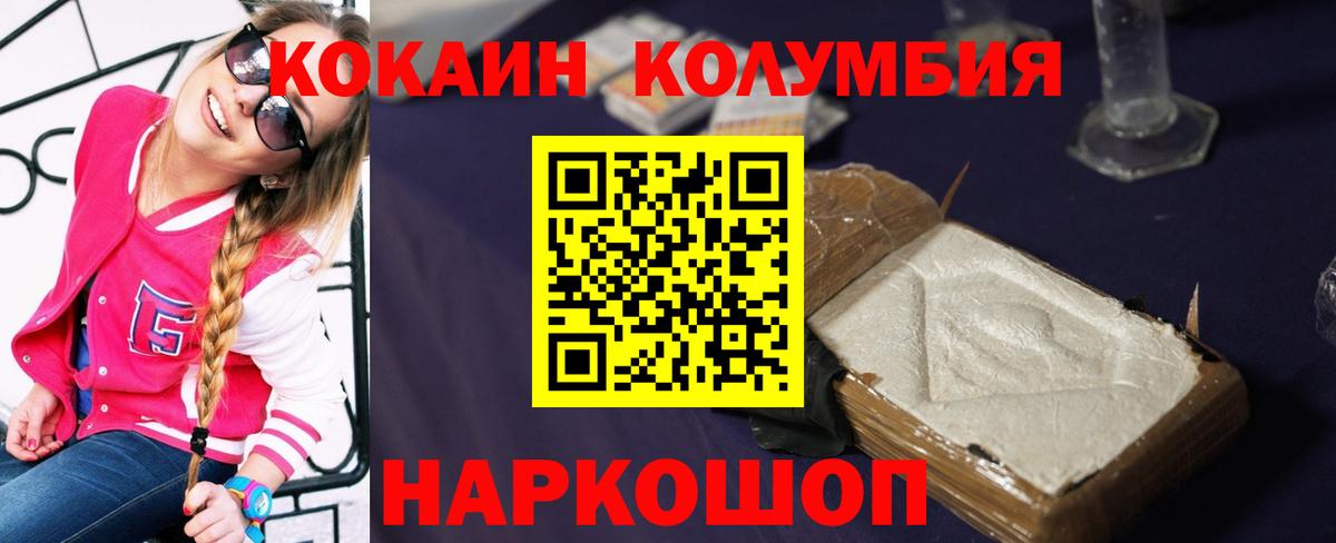 COCAIN 97% Дивногорск