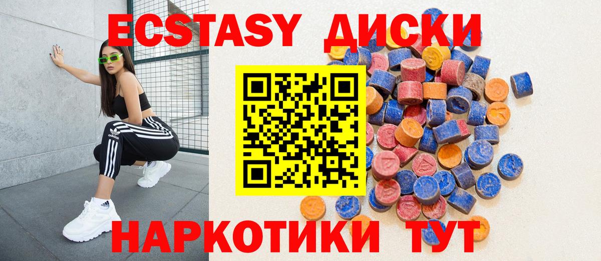 ЭКСТАЗИ DUBAI Дивногорск