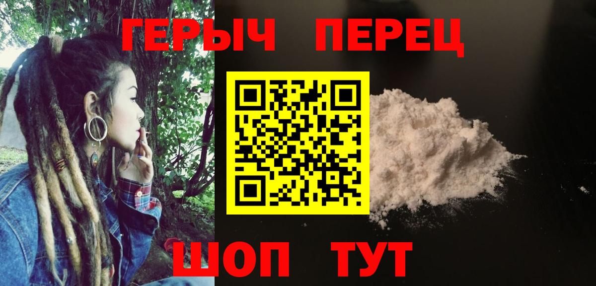 Дивногорск  Героин хмурый  Героин  Вход с VPN 