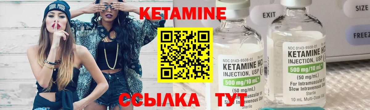 Дивногорск  КЕТАМИН ketamine  Вход с VPN  КЕТАМИН ketamine 