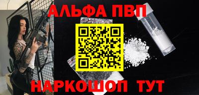 Альфа ПВП Аша