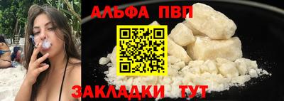 Альфа ПВП Аша