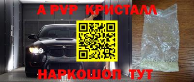 Альфа ПВП Аша