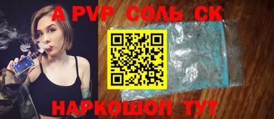 Альфа ПВП Аша