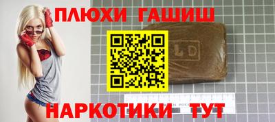 гашишное масло Ачхой-Мартан