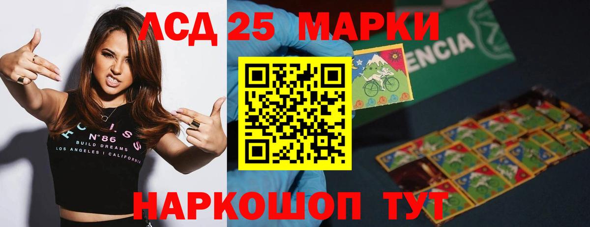 Лсд 25 экстази ecstasy  LSD-25 экстази кислота  Дивногорск  Вход с VPN 