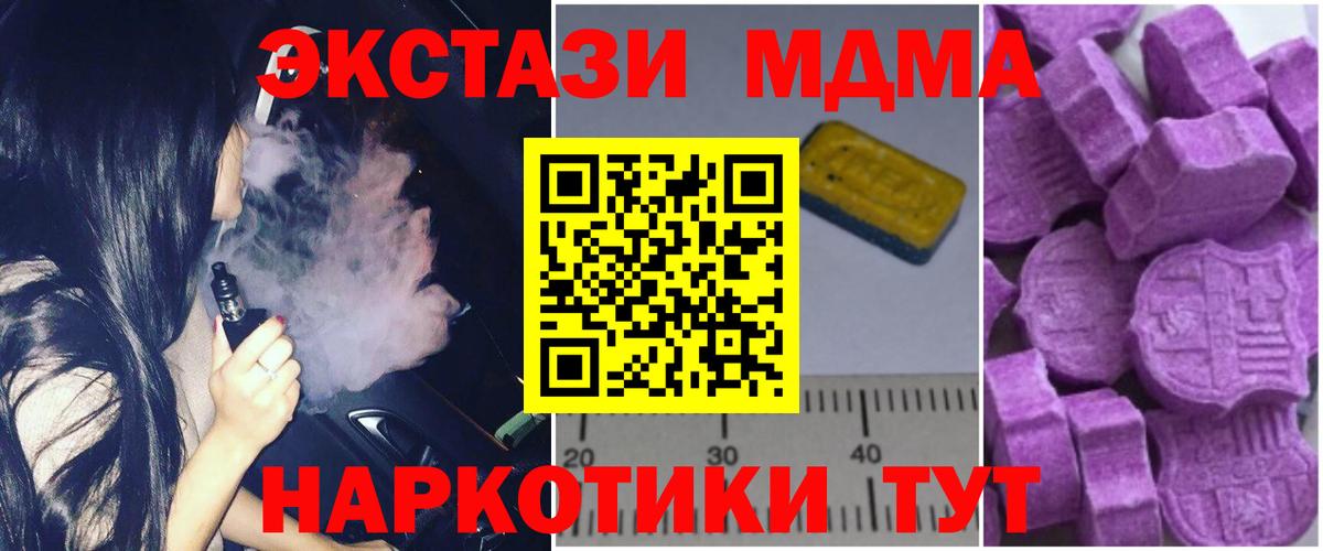 МДМА  Вход с VPN  Дивногорск  MDMA crystal  MDMA VHQ 