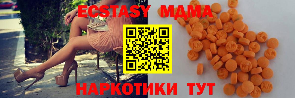 MDMA Molly Дивногорск
