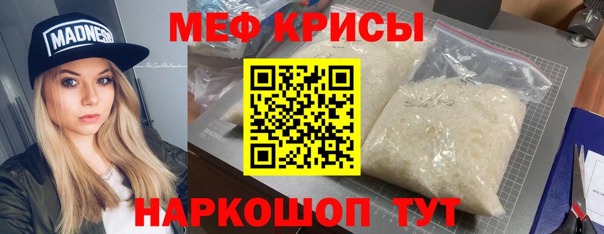 Дивногорск  Меф mephedrone  Мефедрон  Мефедрон 4 MMC  Вход с VPN  Меф 