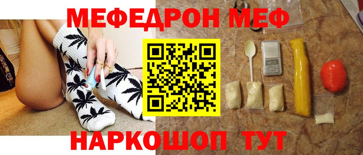 Меф кристаллы Дивногорск