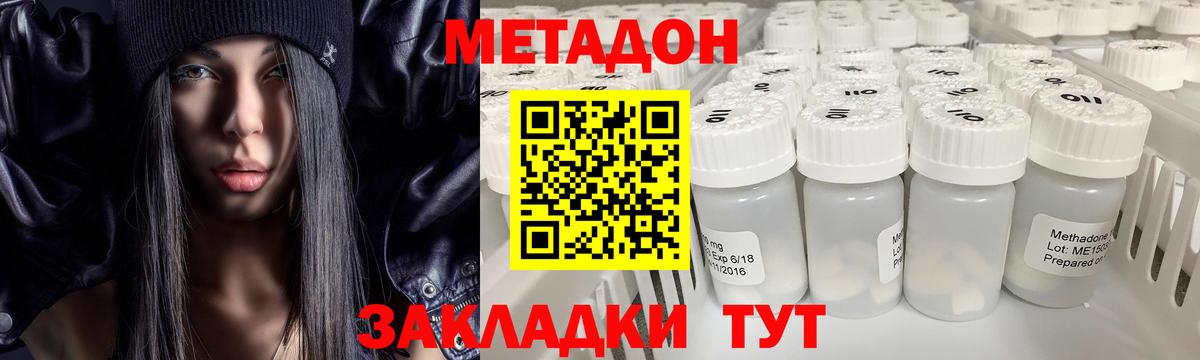 Метадон VHQ Дивногорск