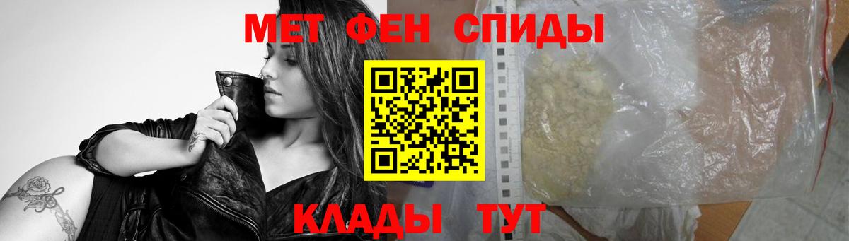 Метамфетамин пудра Дивногорск