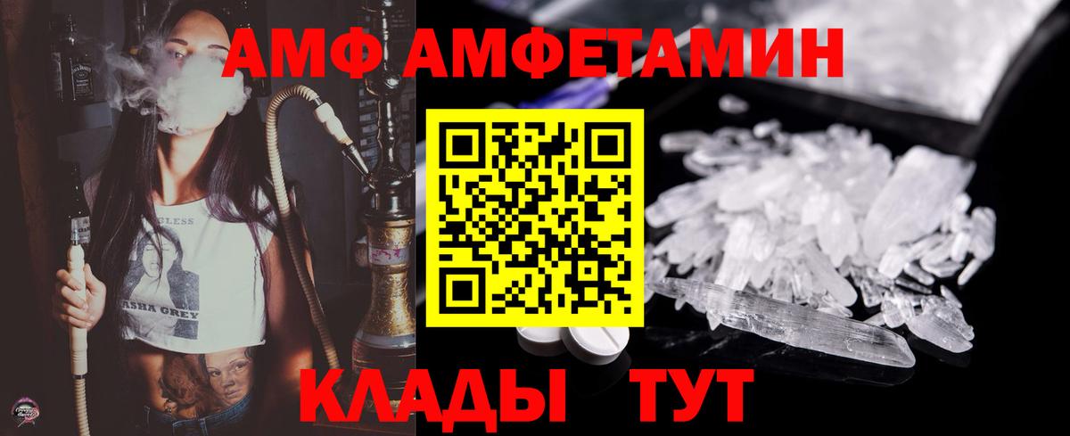 Дивногорск  МЕТАМФЕТАМИН Декстрометамфетамин 99.9%  Вход с VPN 
