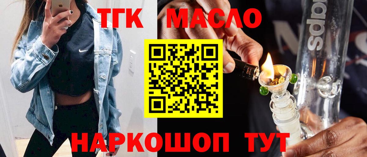 ТГК Wax Дивногорск